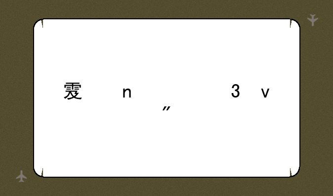 雯雅婷桌面游戏