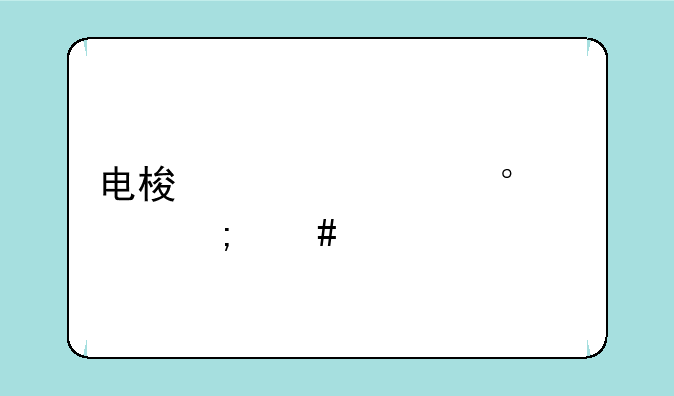 电梯逃脱第97关怎么过