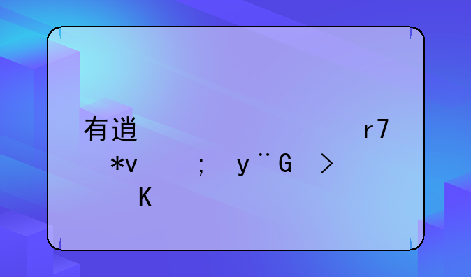 有透视衣服功能的ps软件