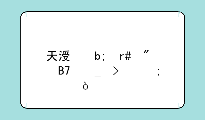 天涯明月刀名字古风女？