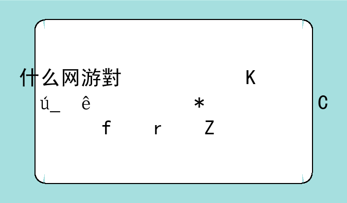 什么网游小说主角得了一把幸运武器在新手村杀了一只凤凰？
