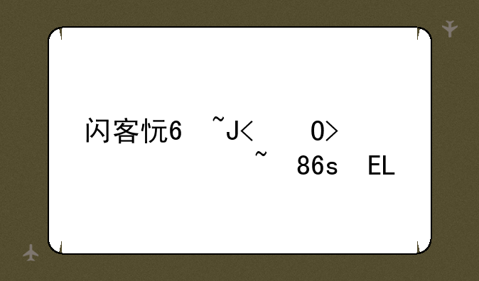 闪客快打7正式版__闪客快打7手机版