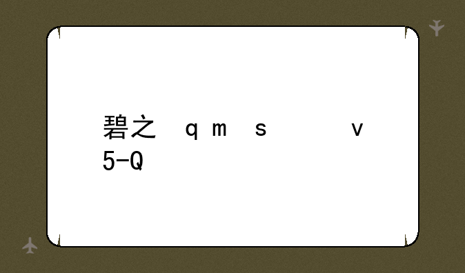 碧之轨迹pc下载