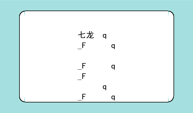 七龙珠格斗游戏__七龙珠格斗游戏3d